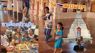 พากันเที่ยวพระธาตุเชิงชุม ขอบคุณfcใจดีพาเที่ยว🇹🇭🇱🇦