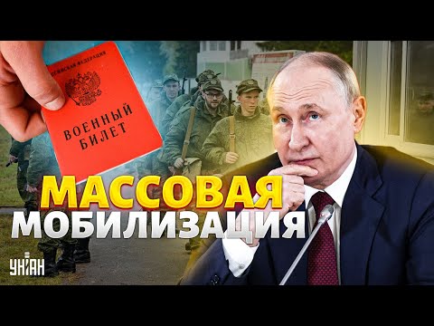 Кремль слетел с