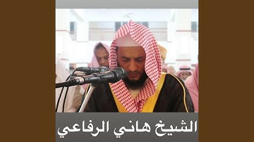 سورة الكهف كما لم تسمعها من قبل بجودة عالية حدا...