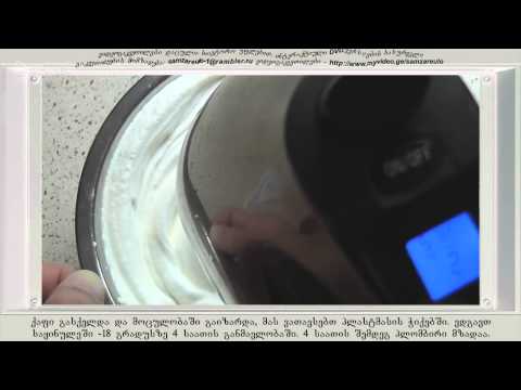 ნაყინი პლომბირის ადვილად მომზადება