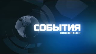 Программа &quot;События&quot; от 31.01.22