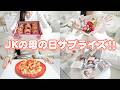 JKの母の日サプライズ！ ちらし寿司作り プレゼント 予定が消えたGW