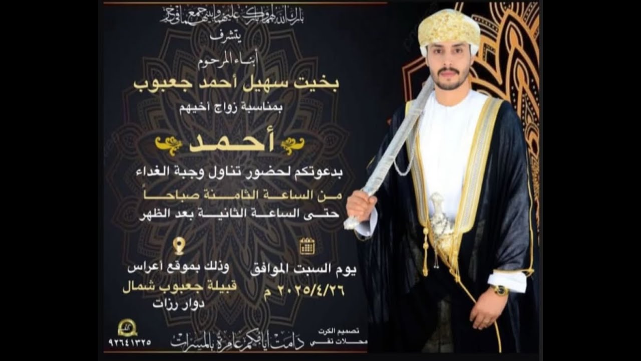 حفل زواج الشاب / احمد بخيت جعبوب