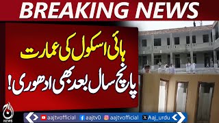 Five Years On, Government High School Butt Khela Construction Still Incomplete Amid Protests