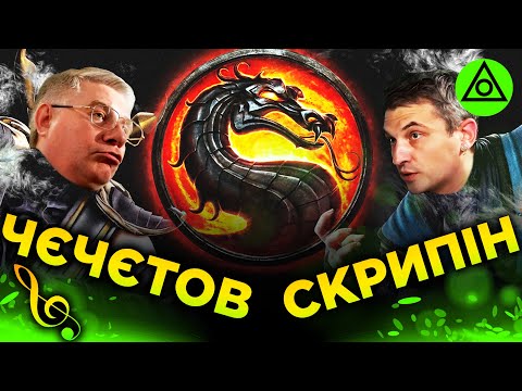 Скрипiн vs Чечетов - Кусочек Счастья (Buy One Get One Free Euro Mix)
