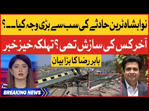 Nawabshah Hazara Express Train Incident