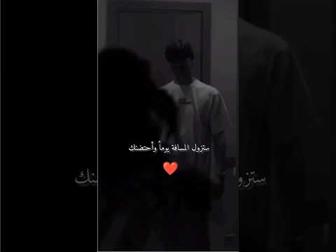 ايه والله مشتاق لك