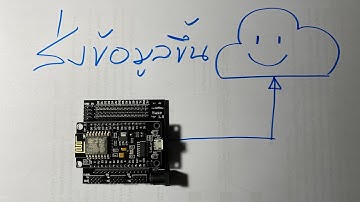 Arduino NodeMCU ESP8266 ส่งข้อมูลขึ้น cloud