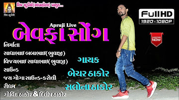 new top Bewafa Song II Full HD Live Program Video Song.mp4