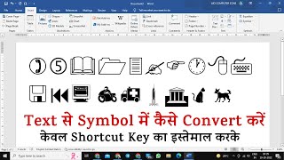 How to Convert Text to Symbol/Sign in Microsoft Word - MS Word Symbol  Keyboard Shortcuts