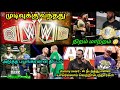 Cm punk vs John Cena next planning | world heavyweight championship design changing |WWE news Tamil