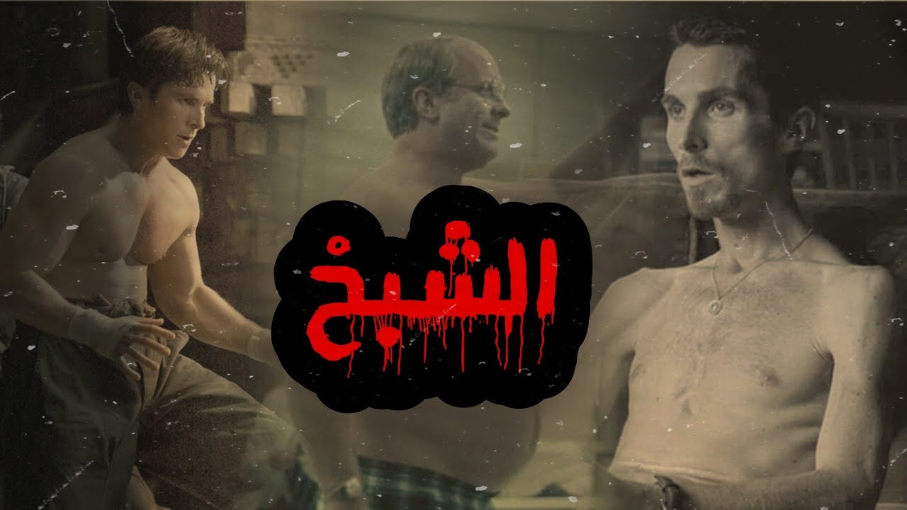 تجربتي مع الاعراض الانسحابية - 3 أشياء لتخفف من شدتها