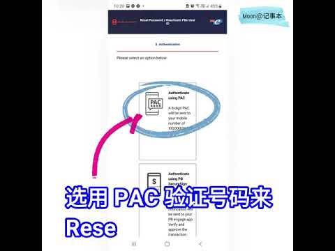 大众银行 Public Bank PBe 不能Login了怎么办? 被Block了吗? 很简单，只要 Reset Password就可以Reactivate重新开始启用了