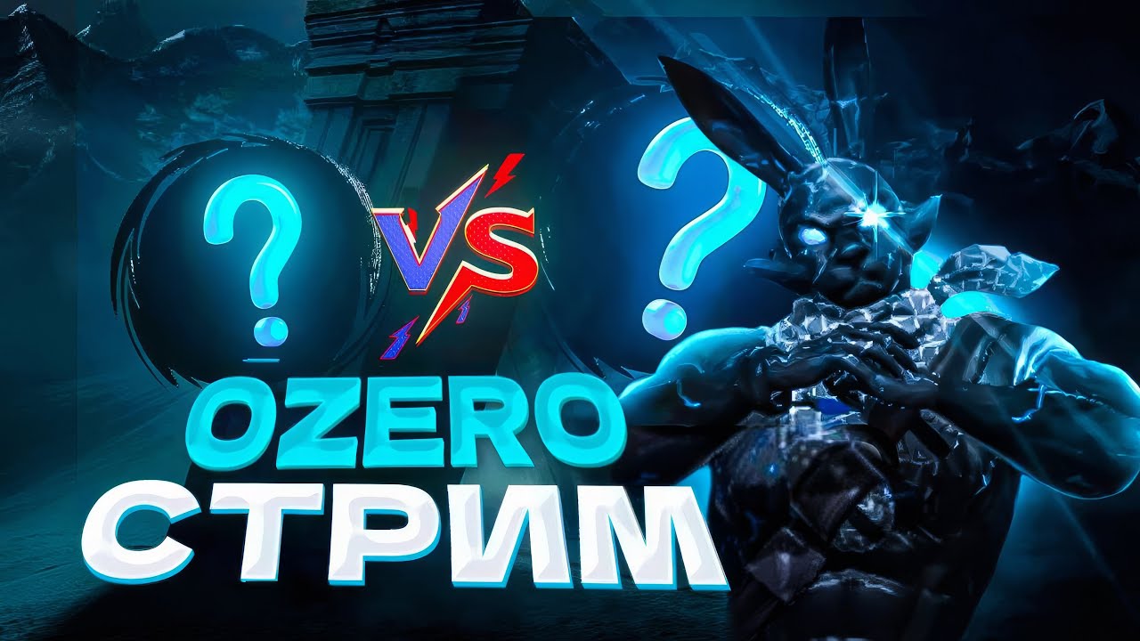 ЖАРКАЯ ЗАРУБА  🔥 🔥 🔥     ПОКОЛЕНИЕ Х VS FANTIC