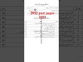 Aiou code 3952 past paper Autumn 2021