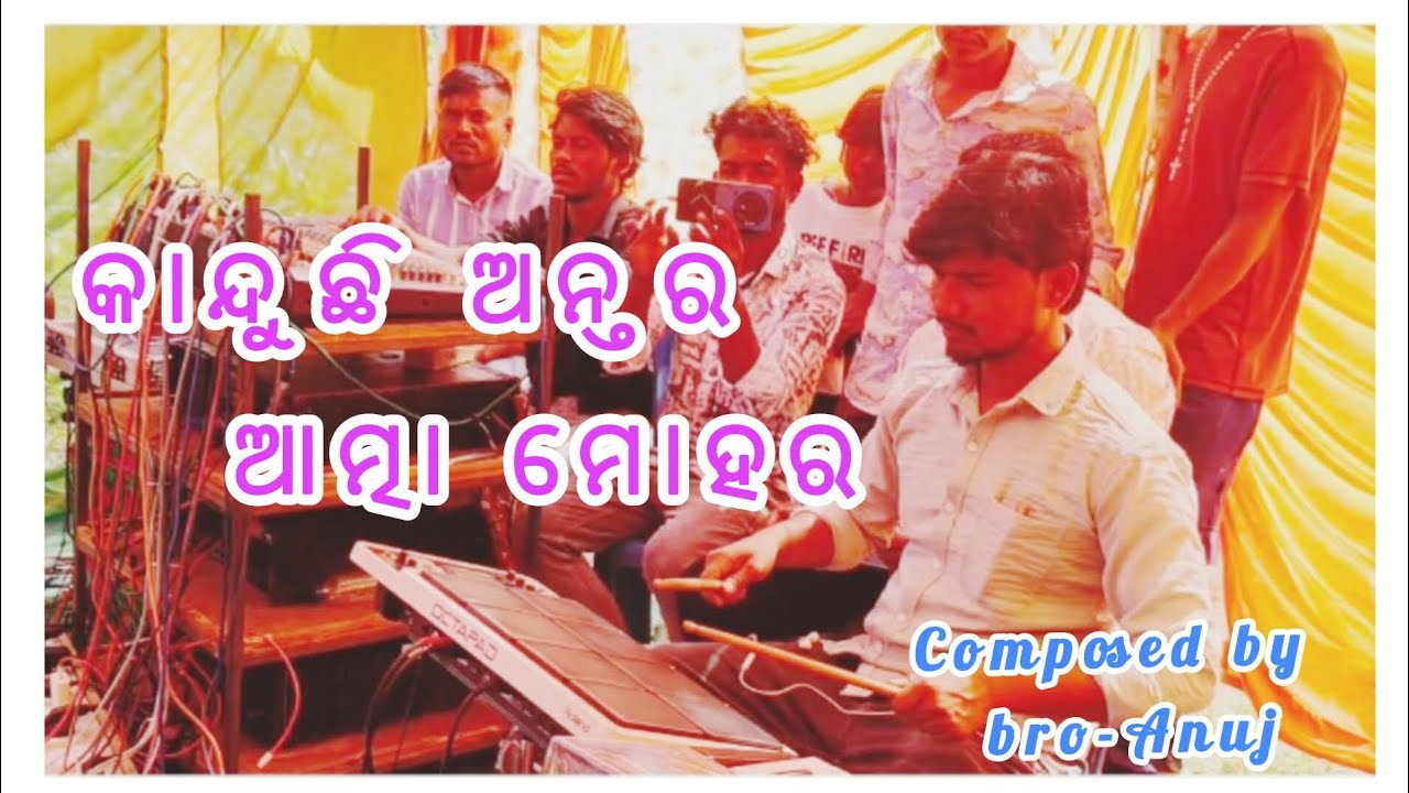 କାନ୍ଦୁଛି ଅନ୍ତର ଆତ୍ମା ମୋହର New Repentance Song composed by Bro Anuj ।। Suren official music 🎶💕💕💕🎶💕...