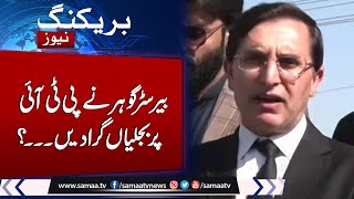 Breaking News: Chairman Barrister Gohar Ali Khan in Action | Big Decision | Samaa TV