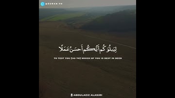 قال تعالى(تَبَارَكَ الَّذِي بِيَدِهِ الْمُلْكُ وَهُوَ عَلَى كُلِّ شَيْءٍقَدِير)القارئ عبدالعزيزعسيري