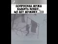 ПОПРОСИЛА МУЖА ВЫБИТЬ КОВЕР ))) ☀ Лучшие приколы Tik-Tok ☀ #Shorts