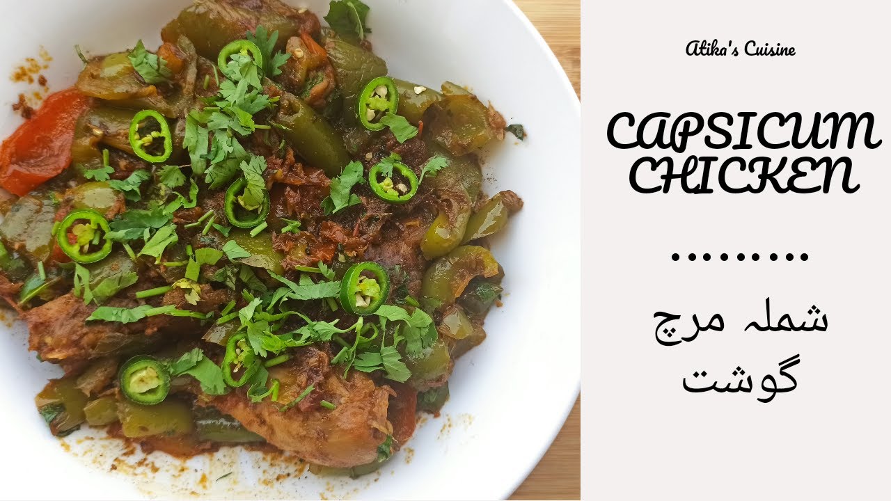 Capsicum Chickenشملہ مرچ گوشتRecipe in Urdu/Hindi pakistanifood 