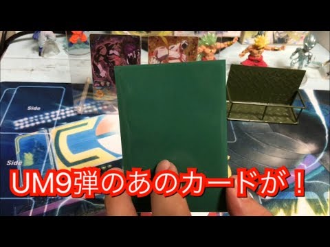 【SDBH】販売されるとすぐに売り切れてしまうフルアヘッドさんのスーパードラゴンボールヒーローズくじを開封！  ドラゴンボールヒーローズ オリパ開封