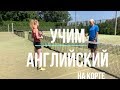 English With Tennis ( episode 4 )