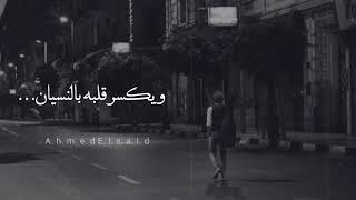 #مسافر في طريق وحدك معودتش طفل زي زمان