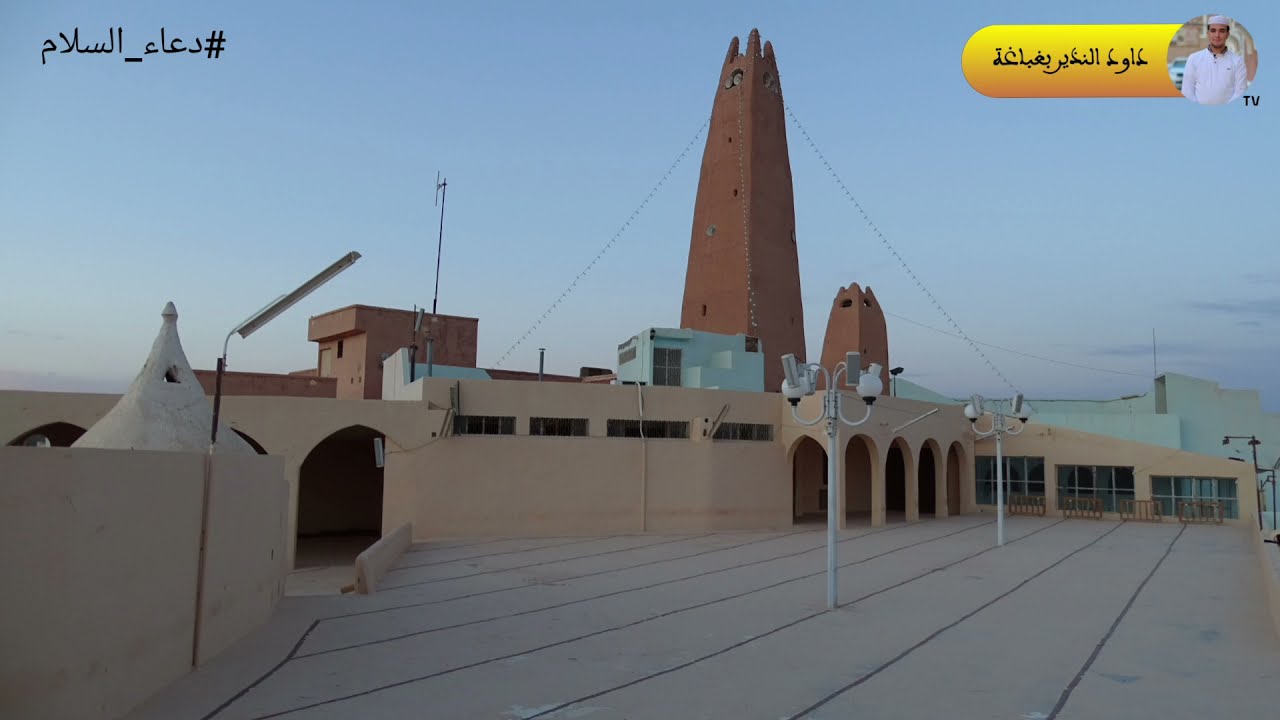 دعاء السلام بعد صلاة الصبح | المسجد الكبير العتيق الإباضي -قصر تغردايت-