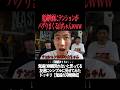 鬼滅の刃の映画でテンション爆上がりの山村www