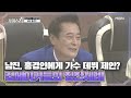 남진, 홍경인에게 가수 데뷔 제안? 킹메이커들의 칭찬세례 MBN 210420 방송