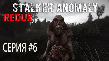 НОВЫЕ КРУТЫЕ АРТЕФАКТЫ И СКРЫТАЯ УГРОЗА   ► S.T.A.L.K.E.R. Anomaly 1.5.1 + Сборка REDUX 1.0 #6(2021)