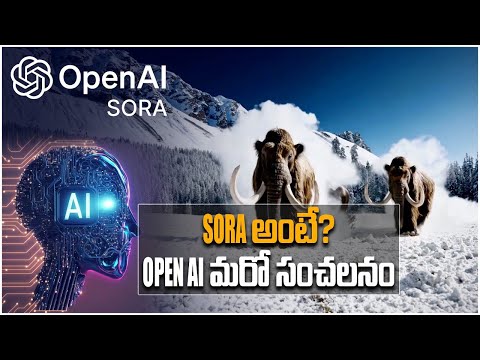 Open AI Sora Model Explained ఇది ఎంత వరకు సేఫ్..? | Sam Altman | Telugu Oneindia