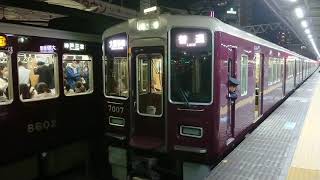 阪急電車 神戸線 7000系 7007F 発車 十三駅