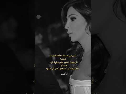      اليسا خد بالك عليا حالات واتس