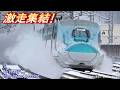 日本全国新幹線 高速通過編! 15年間の軌跡 Japan's Shinkansen 15 years of high speed passing
