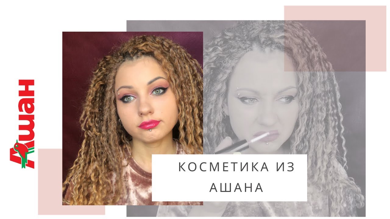 Хода лада косметика Хода лада косметика