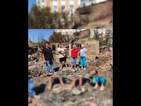 Обращение жителей сгоревших исторических домов на пер. Почтовом в г. Оренбурге к Президенту РФ
