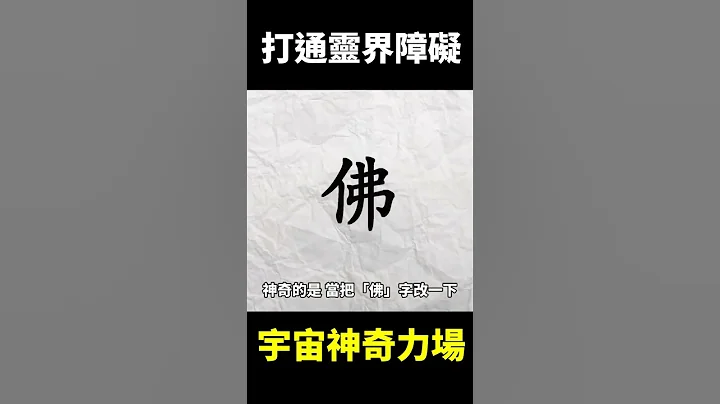 和灵界沟通的方法找到了! 【地球旅馆】 - 天天要闻