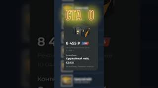 Как Выбить Топ Кейс в КС2 #cs2 #кс2