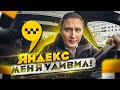 Яндекс-такси начал давать заказы!?/VIP-TAXI