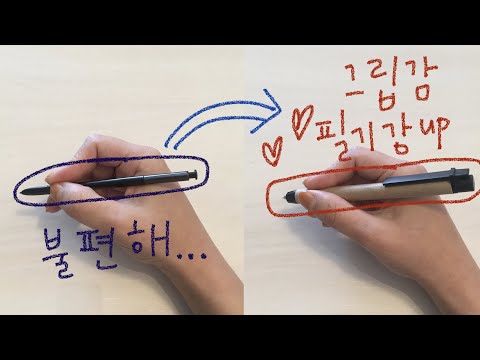 갤럭시 S펜 커스텀하기 | 필기감, 그립감 업그레이드