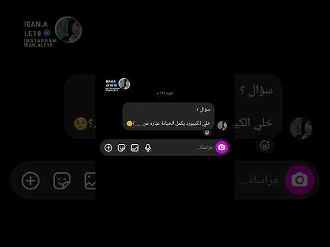 الخيانه عباره عن