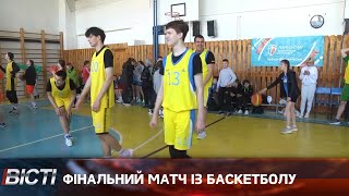 Третій етап всеукраїнський шкільних змагань “Пліч-о-пліч