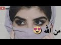 نعيم الشيخ عيونا سود