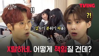 [여고추리반3] 친구들 사이 벌어진 머리끄댕이 난투극 | 3화 클립 | TVING