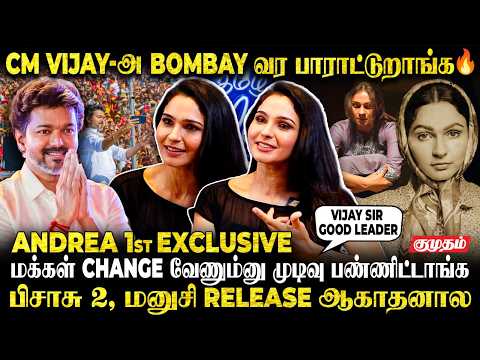 CM Vijay : The Face of Change😍 - Andrea & Benny Dayal Interview | Tamil Idol | Sony Vizha