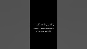 كرومات سوداء _ أحمد شكيو _ سورة القمر #تلاوات #أرح_سمعك_وقلبك #فيه_شفاء_للناس