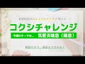 【看護師国試のよくでるテーマが解ける！】　気管支喘息（喘息） 編　～コクシチャレンジ week23～