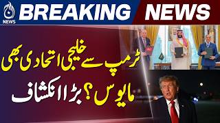 Trump | Gulf Countries | Iran Policy | US Alliances | Makkah Defense Pact - Aaj News