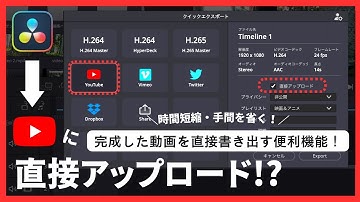 DaVinci ResolveからYouTubeに動画を書き出す方法！🎥 DaVinci Resolve for iPad